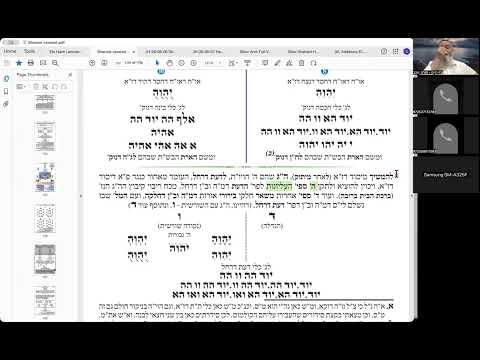 ר' יואל חקון - בית וגן - חגים - שבועות תשפ״ו - שיעור 17 - אטב״ח - קונה הכל - ד״ו - וזוכר.