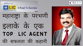 Journey of a Successful Insurance Agent | Satish Zanwar l | HINDI | BI.TV