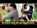 Chiranjeevi Sameera Reddy Telugu Movie Scenes Best Comedy Scenes Shalimarcinema