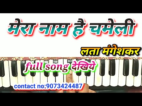 Mera naam hai chameli|मेरा नाम है चमेली |harmonium notes| lata Mangeskar song | raja aur rank |