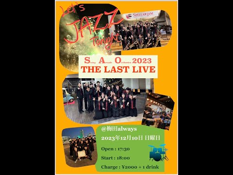 Swing Arcade Orchestra 2023 THE LAST LIVE 2023/12/17 梅田ALWAYS