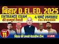 Bihar D EL Ed 2025 Bihar D EL Ed PYQ 06 06 2023 Bihar DElEd Gk Gs Math Reasoning Class Day 11