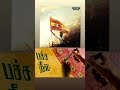 TVK Song Tamizhaga Vetri Kazhagam WhatsApp Status Tvkvijay Thalapathyvijay Tvk Actorvijay