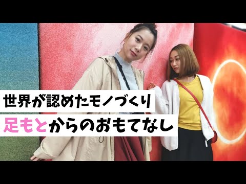 【山辺町】世界が認めたモノづくり足もとからのおもてなし