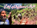 😨Very Dangerous Life Risk | Travelling with Bakarwal in Kashmir Episode 19 | Jhelum Valley Kashmir