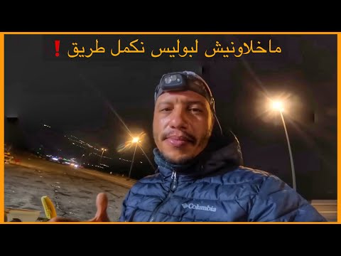 Vlog 246/ 🕋 كملت طريق بليل إلى مكة
