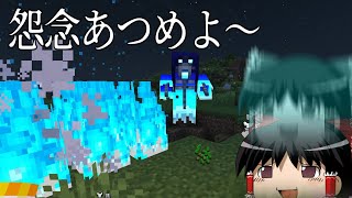 邪悪な魔法を習得セヨ！【邪悪な世界 #4】【マイクラ】【ゆっくり実況】