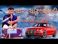 Char Char Bangdi Vadi II Ghansyam Zula II Nor Parivar Padampar II PS ALBUM 2019