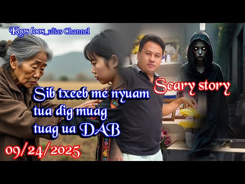 Sib txeeb me nyuam tua dig muag tuag ua dab Scary story 09/24/2025