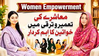 Women Empowerment | Role of Women in Societal Development | Ayesha Mian