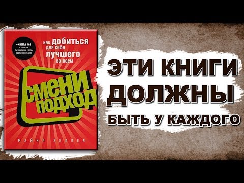 Лучшие книги по личностному росту