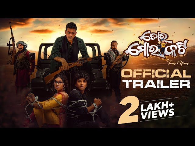 ତୋର ମୋର କଟି | Toro Moro Katti | Official Trailer | Odia Movie | Sheetal | Siddhant | Sailendra