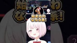 味方に追放されるなろう系主人公ありさか #vtuber #にじさんじ #切り抜き