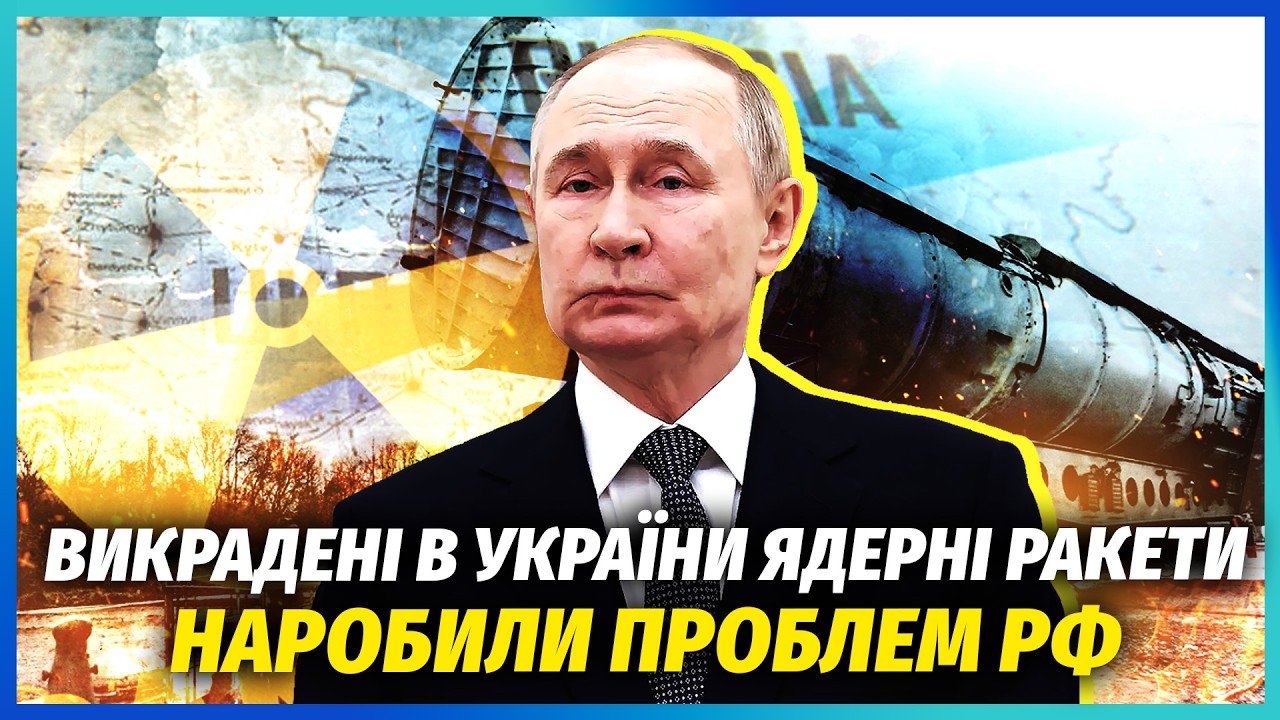 💥У РФ НОВА ЯДЕРНА АВАРІЯ! Вибух у шахті. Третина тріади зламана. Проблема з Б