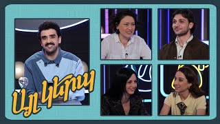 Այլ կերպ (թողարկում 7)