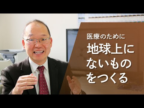心理学科 【アイガクにマナベ！】愛知学院大学　薬学部医療薬学科　安池修之　教授