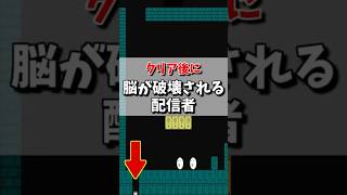 【脳破壊】しょぼんのアクション令和に初見でやる男#ゲーム実況 #しょぼん　#shorts #無料ゲーム