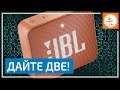 JBL JBLGO2BLK - відео