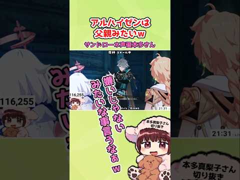 「原神アルハイゼンの父役、本多真梨子が語る魅力とは？」