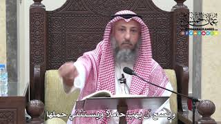 1704 - ويصح أن يهب حاملاً ويستثني حملها - عثمان الخميس