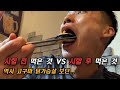 미스터코리아 직전 3일 로딩방법 [feat. 시합직후 먹방]