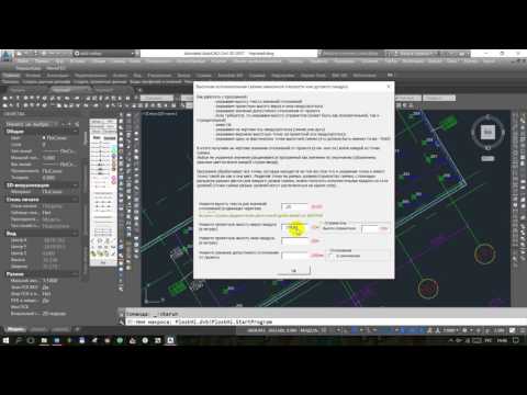 МенюГео высотное отклонение от наклонной плоскости