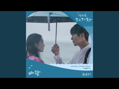 Video thumbnail for 바람 (Wish) [Instrumental]