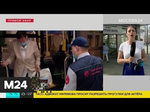 Количество пассажиров в масках и перчатках в транспорте выросло за неделю - Москва 24