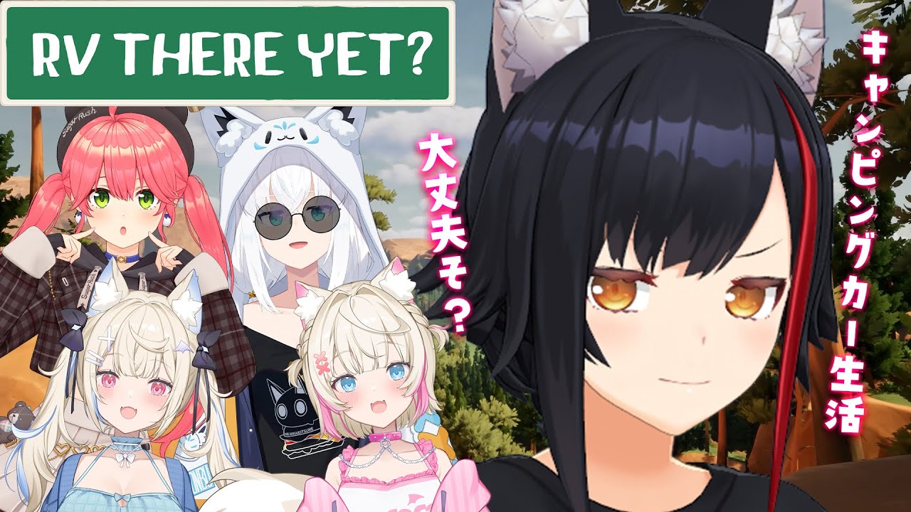 【RV There Yet?】キャンピングカーで協力して帰宅せよ！【大神ミオ視点】