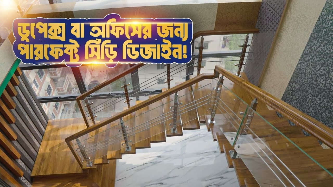 New 2025 Modern duplex staircase