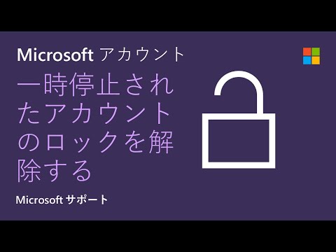 Microsoft アカウントの復元: ある条件下で機能します
