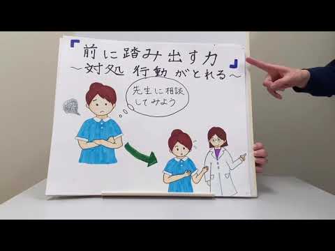 人間科学部　看護学科　紹介動画
