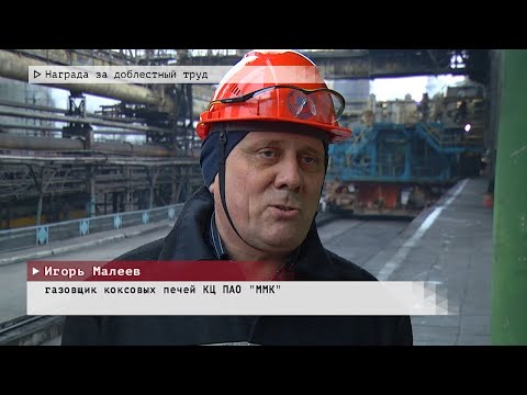 Время местное. Эфир: 05-12-2025 - Награда за доблестный труд