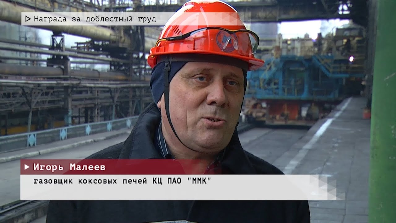 Время местное. Эфир: 05-12-2025 - Награда за доблестный труд