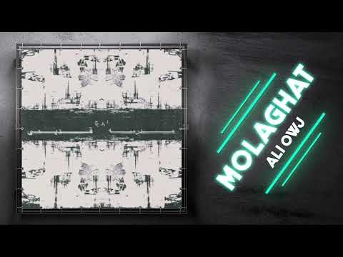 Ali Owj - Molaghat | OFFICIAL TRACK  علی اوج - ملاقات