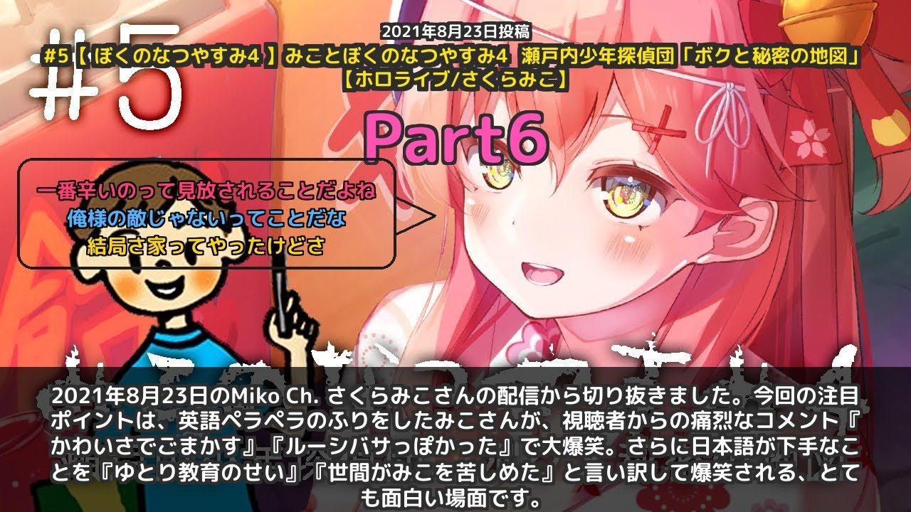 YouTubeサムネイル