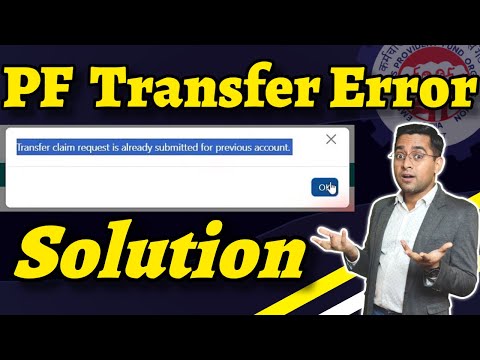 ✅ PF Transfer claim request is already submitted for previous account error