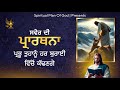 Morning Prayer | ਪ੍ਰਭੂ ਤੁਹਾਨੂੰ ਹਰ ਬੁਰਾਈ ਵਿੱਚੋਂ ਬਾਹਰ ਕੱਢਣਗੇ | Spiritual Man Of God | Bible Study |