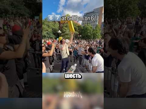 Остановите Землю, я сойду