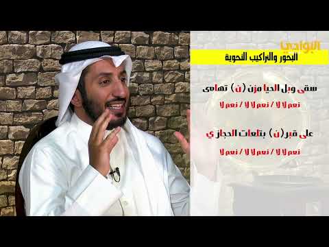 البحور النبطية