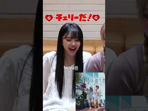 Twiceチェヨンのチェリーだ可愛すぎ / Twice Chaeyoung so cute / #shorts