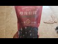 EC Tropical Peal Black Sugar Flavor Boba Pearls Review