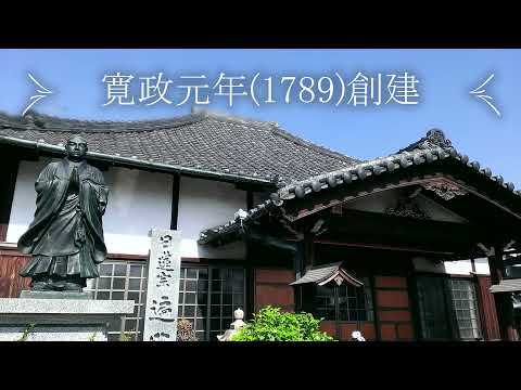 仏教学科 日蓮宗 宝珠山 遍照寺 Nichiren Shu Hensyoji WAKAYAMA