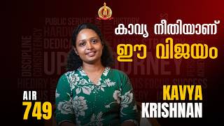 Kavya Krishnan