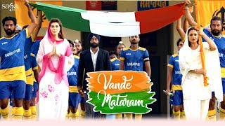 Jana Gana Mana | Sportsman Spirit On Ground | Ranjit Bawa | Independence Day Special | Saga Music