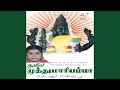 Aatha Thayea Kaliyattha