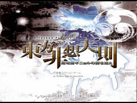 UNL Title Screen - Did You See that Shadow? + MP3