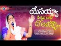 Yesayya Nee Krupa Naku Chalayya Sis Blessie Wesly Telugu Christian Song