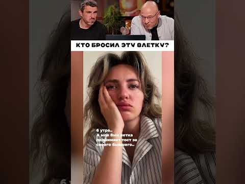 Кто ее бросил ? 😅