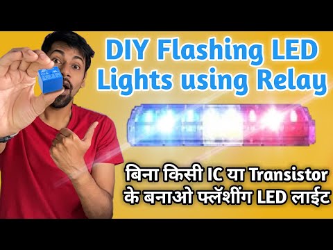 12v Police Flasher Circuit | DIY LED Flasher without using IC & Transistor | DIY LED Flasher Circuit